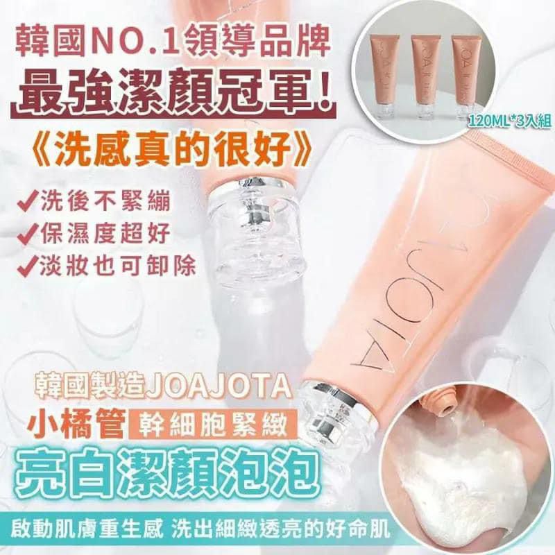 $85套3支。JOAJOTA 小橘管干细胞洁颜泡泡