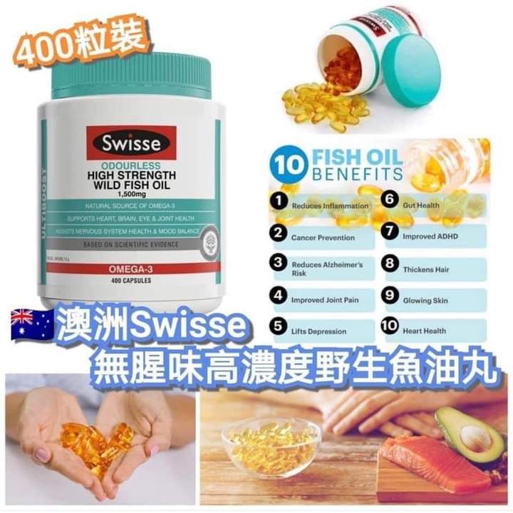 $15O樽。2樽起$138樽。🇦🇺Swisse 高濃度1500mg 無腥味深海魚油軟膠囊 400粒