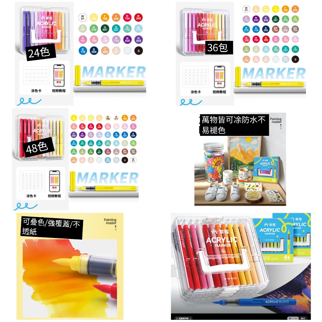 2套起各减$10。🎨👨👩👧👦 親子必備・直液式丙烯 Marker一齊畫畫，一齊創作，培養小朋友創意同專注力✨