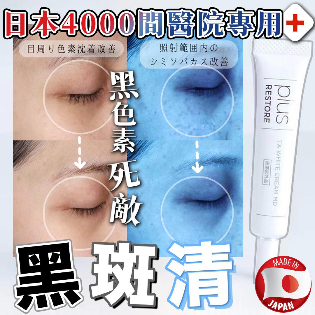 $199支。2支起$195支。日本 医疗级 黑斑救星 10g
