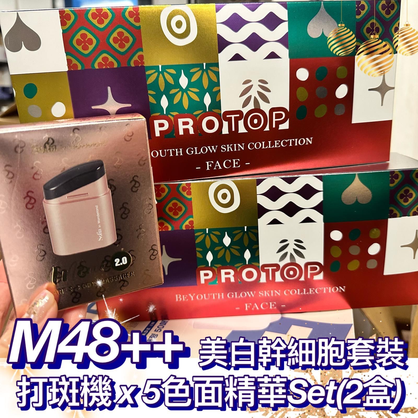 $428套M48++ 五色面x2套 。送Mini 打斑机