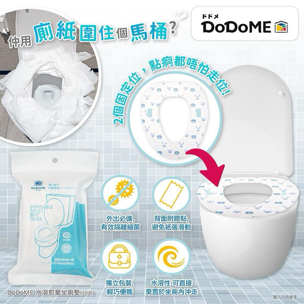 $68套6包每包10個。產品：DoDoMe水溶即棄廁所墊(一套6包）