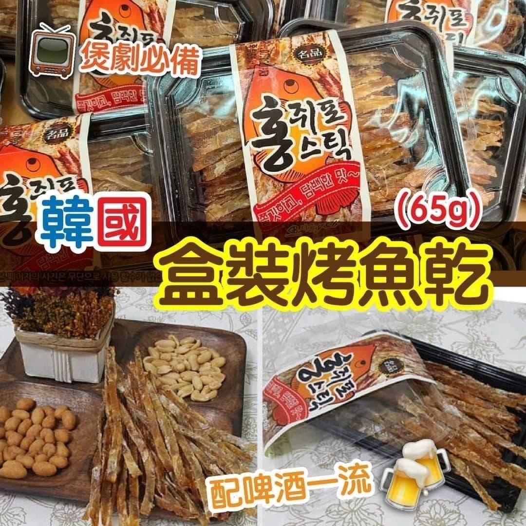 $54/2包。6包起$2O包。韓國勁高🥳🥳人氣食品, 韓國人最愛😍食佢配啤. 酒. ，睇電視📺睇戲🎬，當零食一流！👍👍