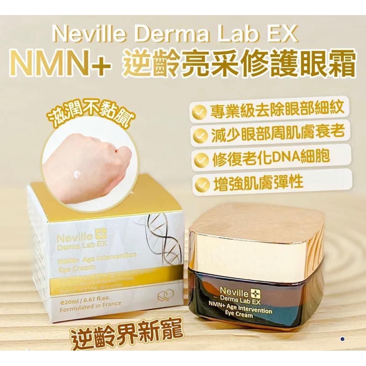 $98/1。 Neville Derma Lab EX NMN+ 逆龄亮采修护眼霜 20ml