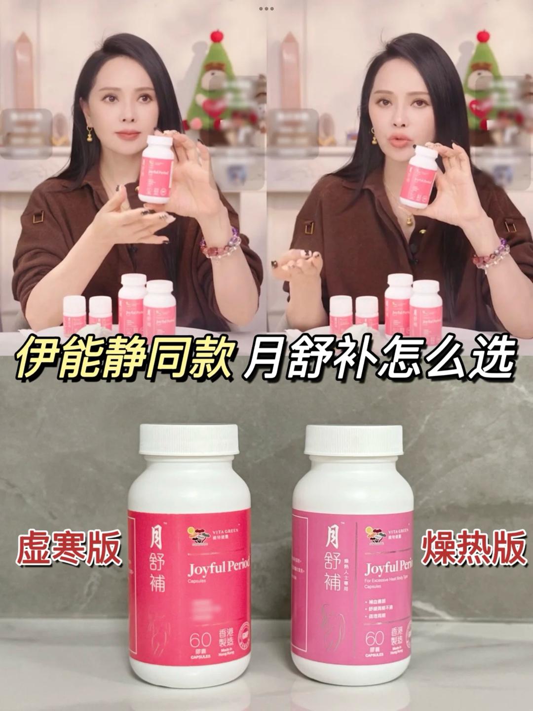 維特健靈 月舒補60粒$335樽。2樽起$325樽。