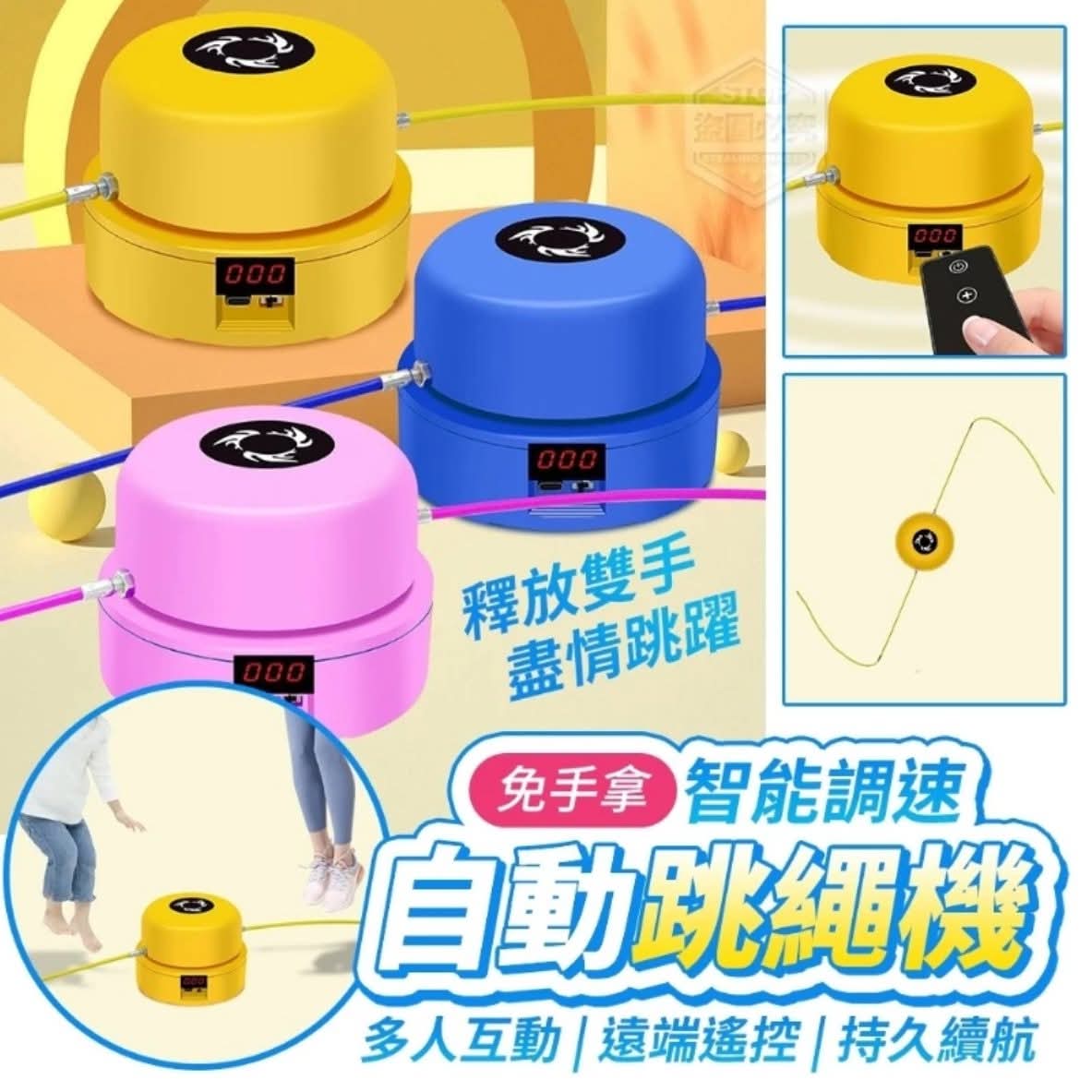 $58件。智能自動跳繩機