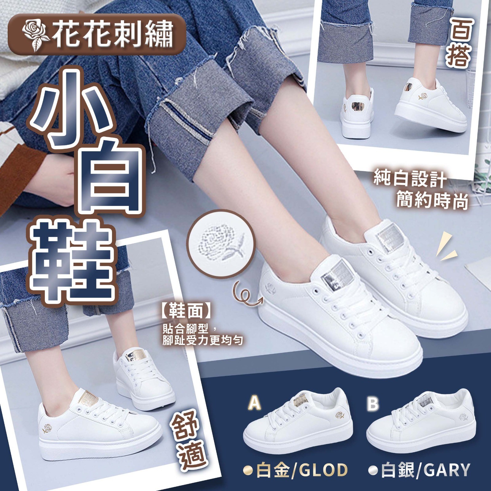 $68對。2對起$58對。韓版花花刺繡小白鞋