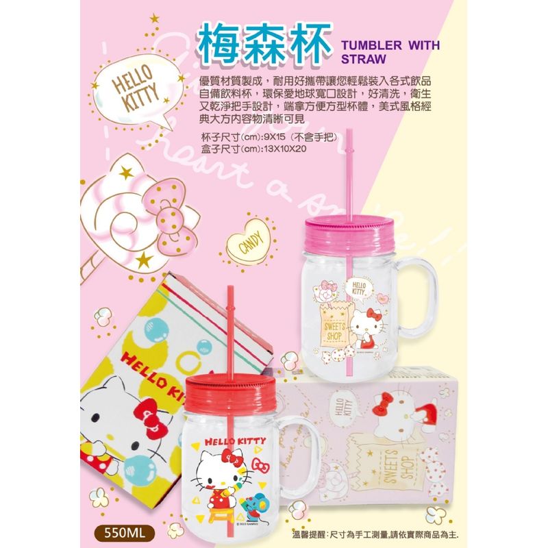 $65/1。2只起$6O/1。Hello Kitty梅森杯(款式随机)