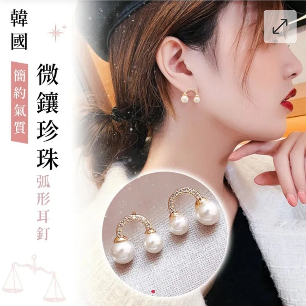 韓國簡約氣質微鑲珍珠弧形耳釘(1對)