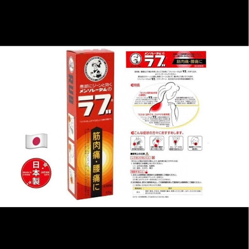 日本曼秀雷敦消炎镇痛软膏65g