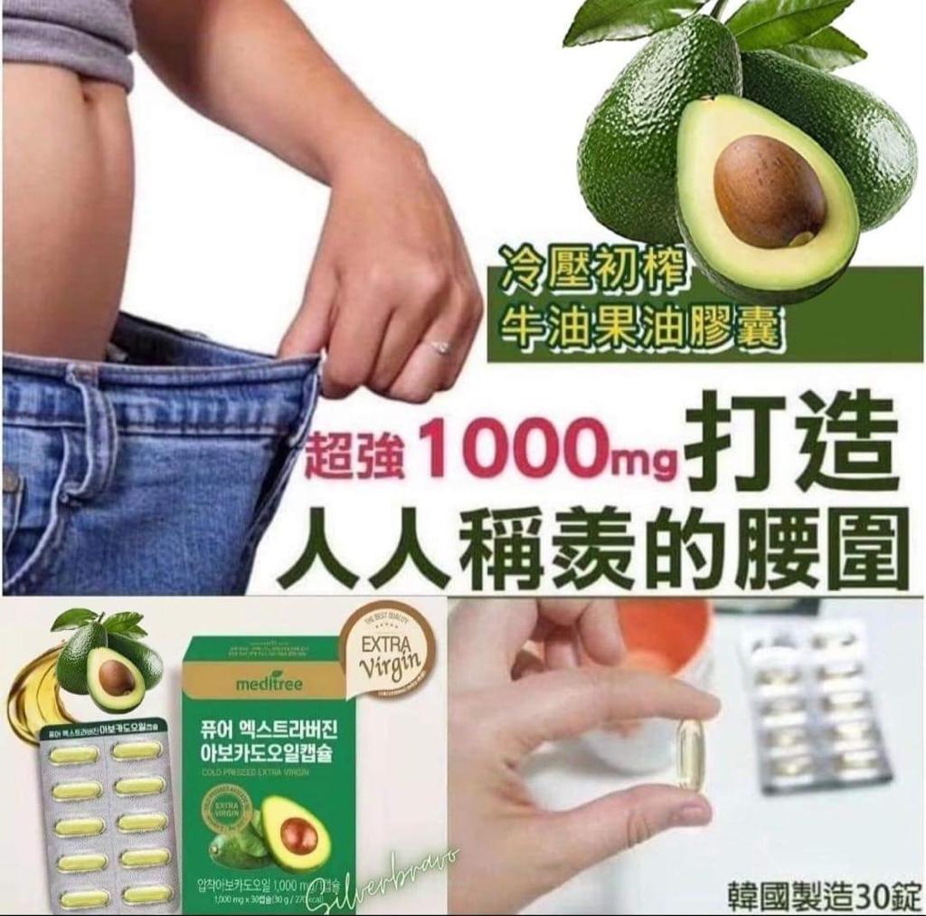 $55盒30粒。2盒起$45盒。超燃纖美酷梨油膠囊 1盒30粒