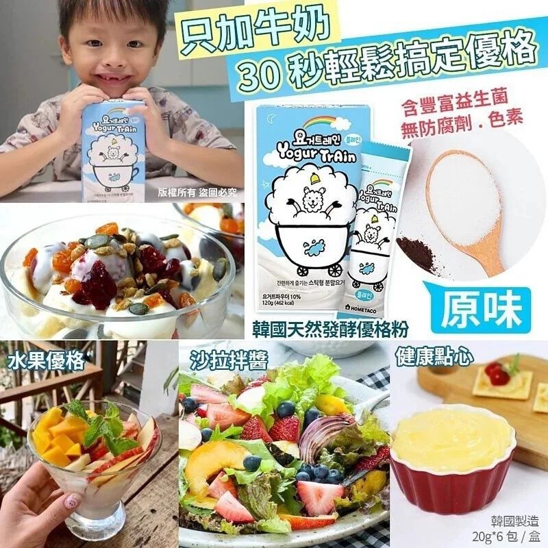 $54/2盒。6盒起$22盒韓國天然發酵優格粉原味-1盒6包