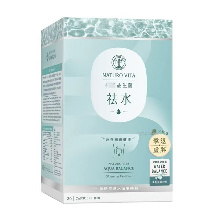 $320撙。2樽起$310樽。NATURO VITA 維特健靈瘦身益生菌袪水30粒