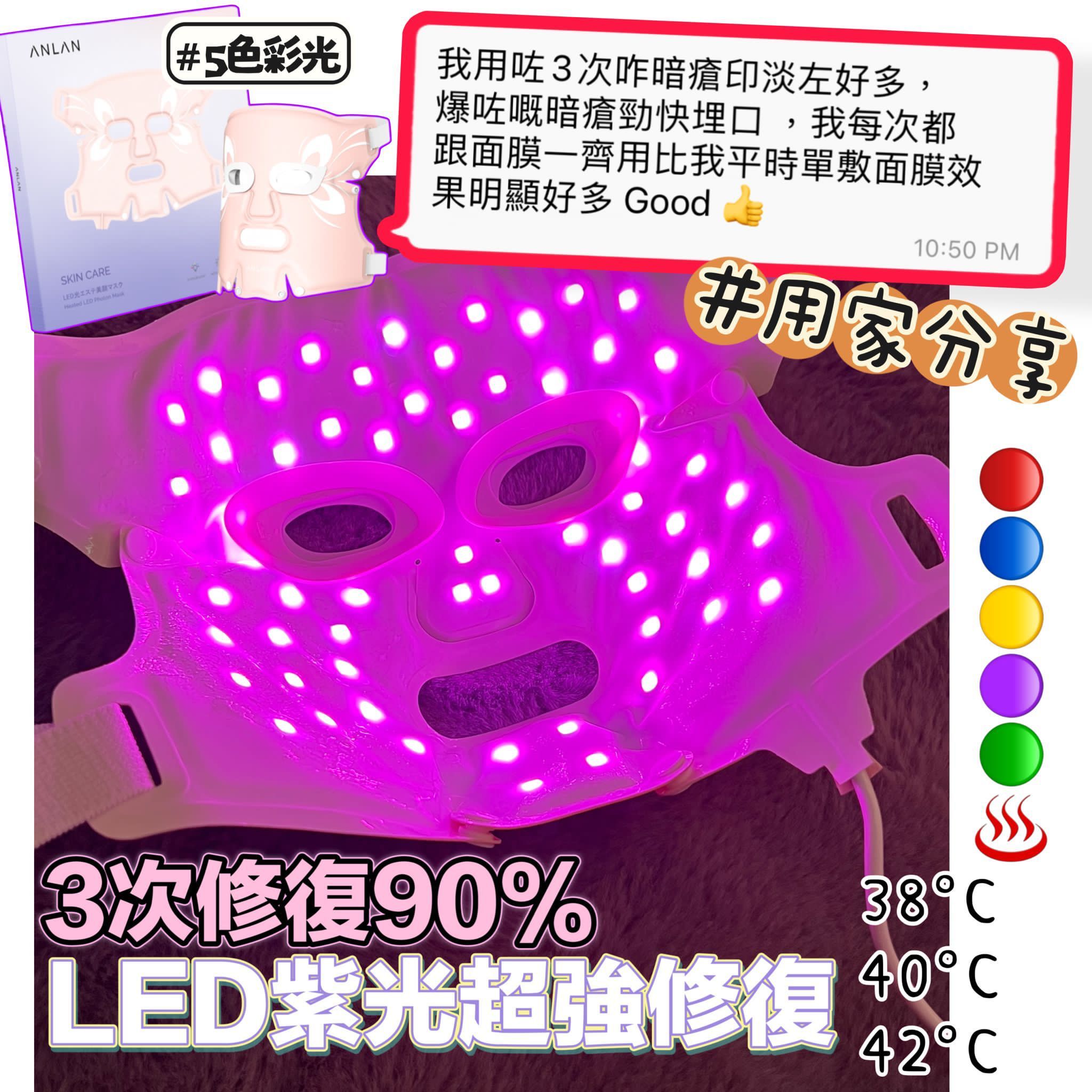 $368🇯🇵日本5色女神嫩膚罩  每日15分鐘 點只白一度 😍