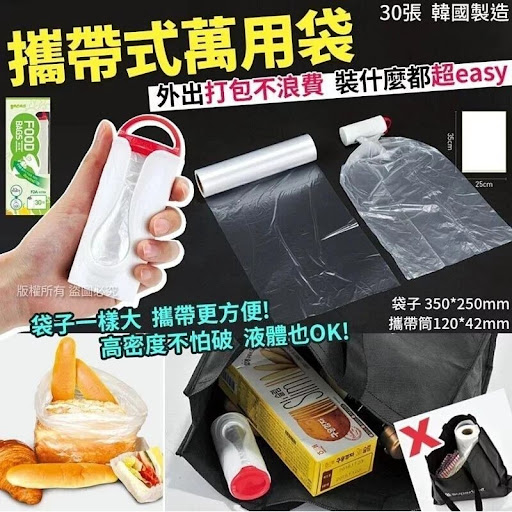 $45套/2卷。2套起$3O套韩国制造輕鬆打包携带式万用袋-1卷30張