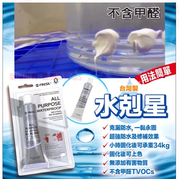 $58支。2支$98。台灣水剋星/ 50ml