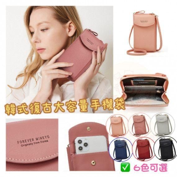 $5O/1。2件起$45/1。新款登場‼️韓式復古大容量手機袋👛
