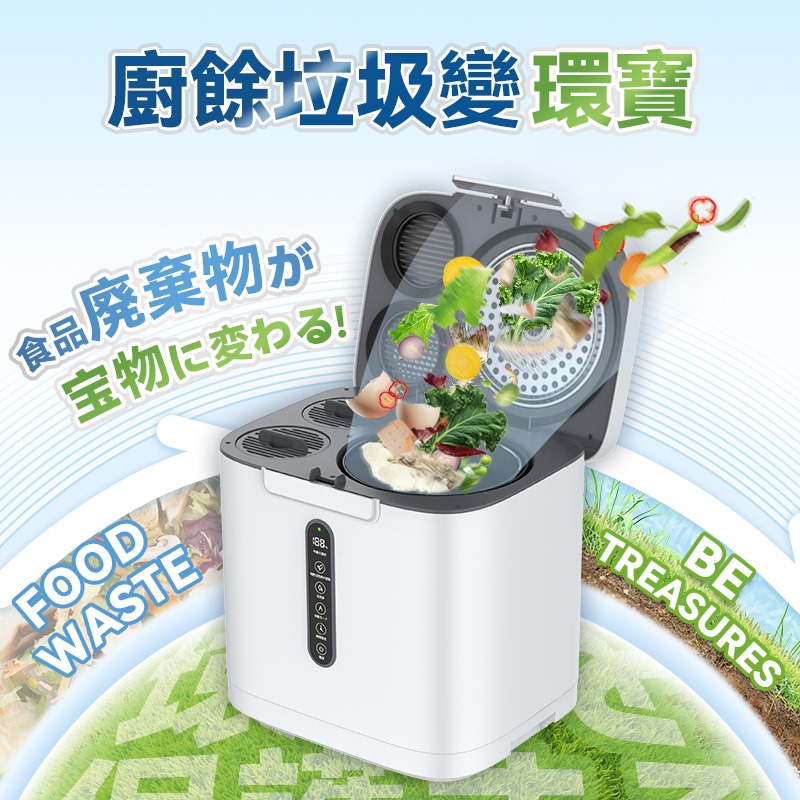 $1388部。Yohome 新款廚餘處理機