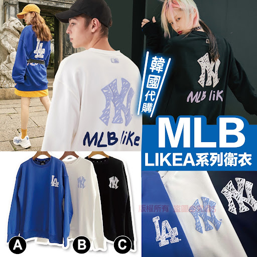 韓國代購 經典大logo圓領衛衣系列MLB拼接老花衛衣！