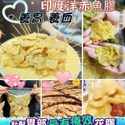 $93/包，2包或以上每包$88 印度洋养胃赤鱼胶(300g)
