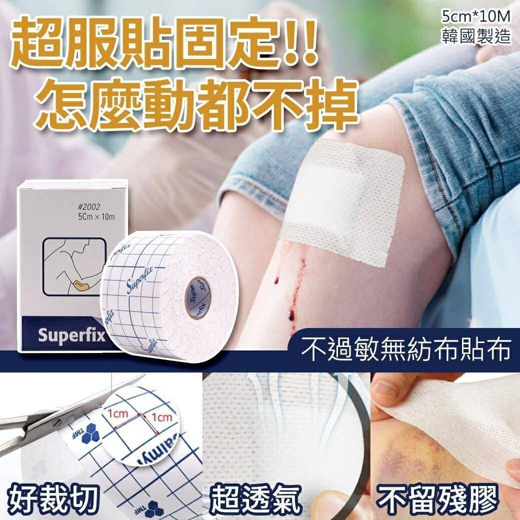 $48盒。2盒起$38盒。韓國製造🇰🇷不過敏無紡布貼布規格：5cm*10M