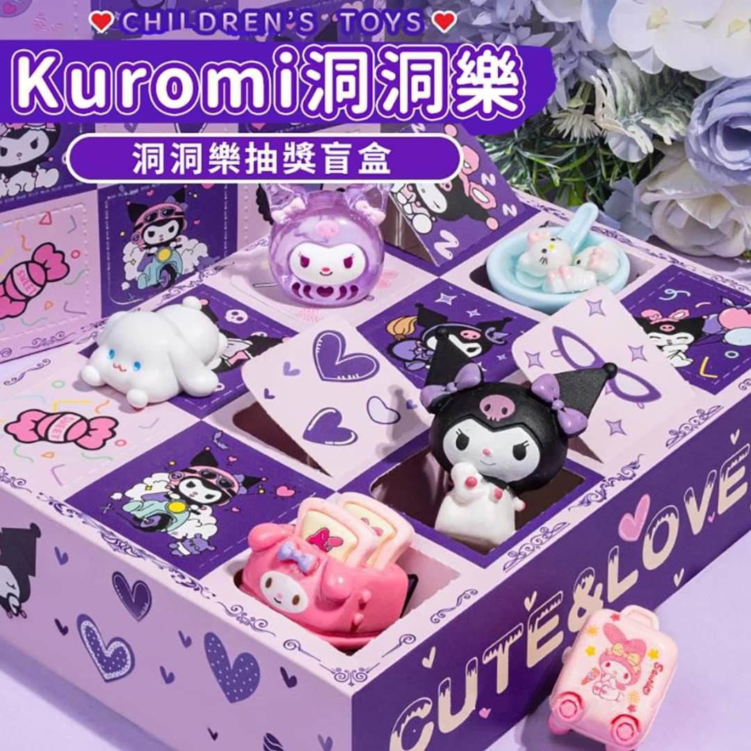12格$89盒。24格$109盒。Kuromi卡通公仔驚喜禮盒24格