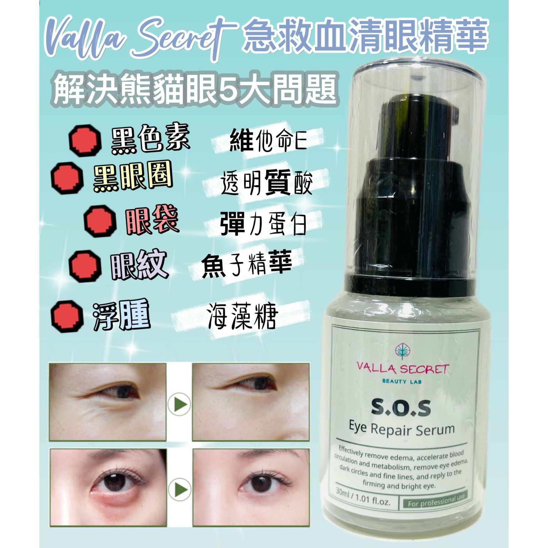 $190支。Valla Secret白松露活膚精華30ml