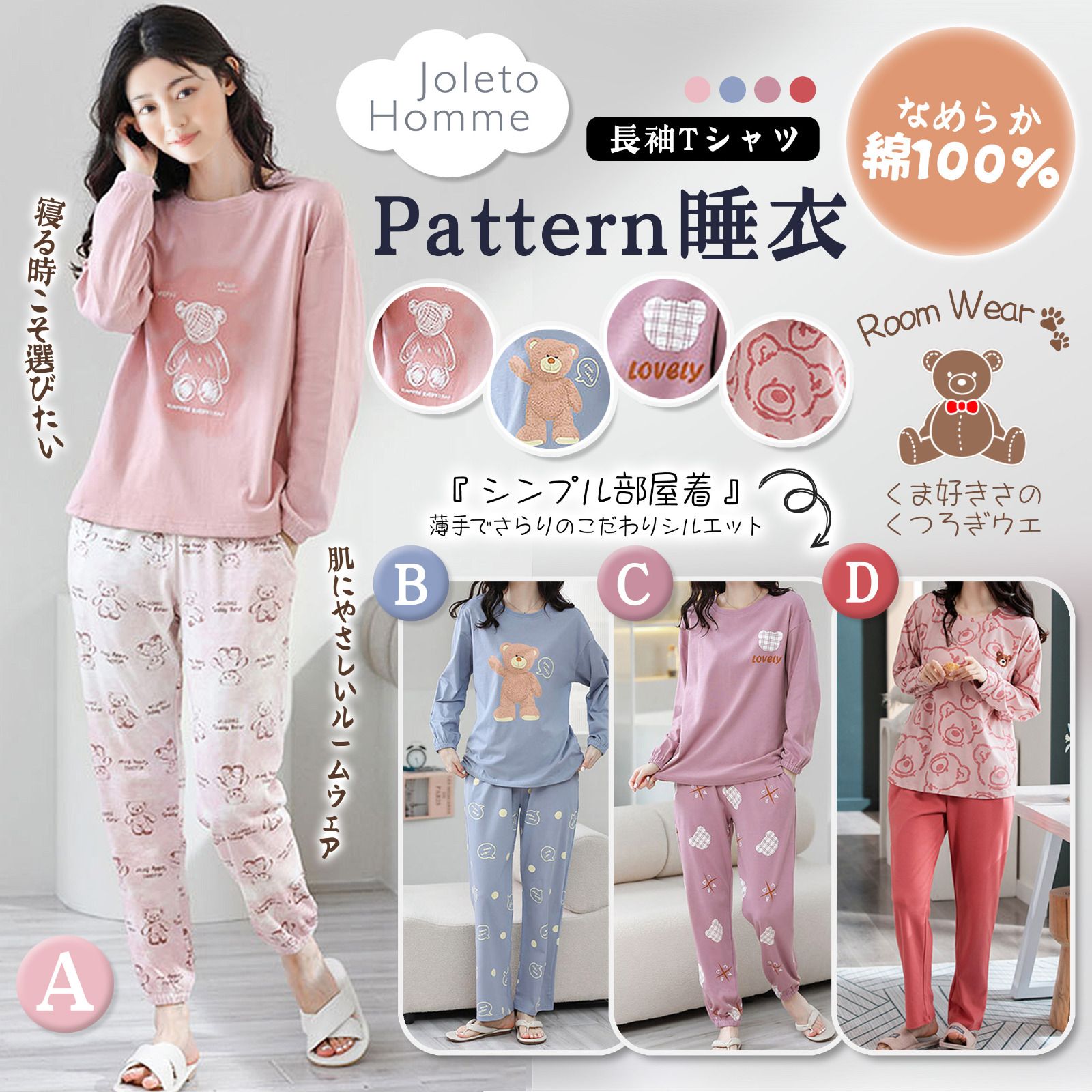 $95套。2套起$85套。日系Joleto homme 高品質家居服
