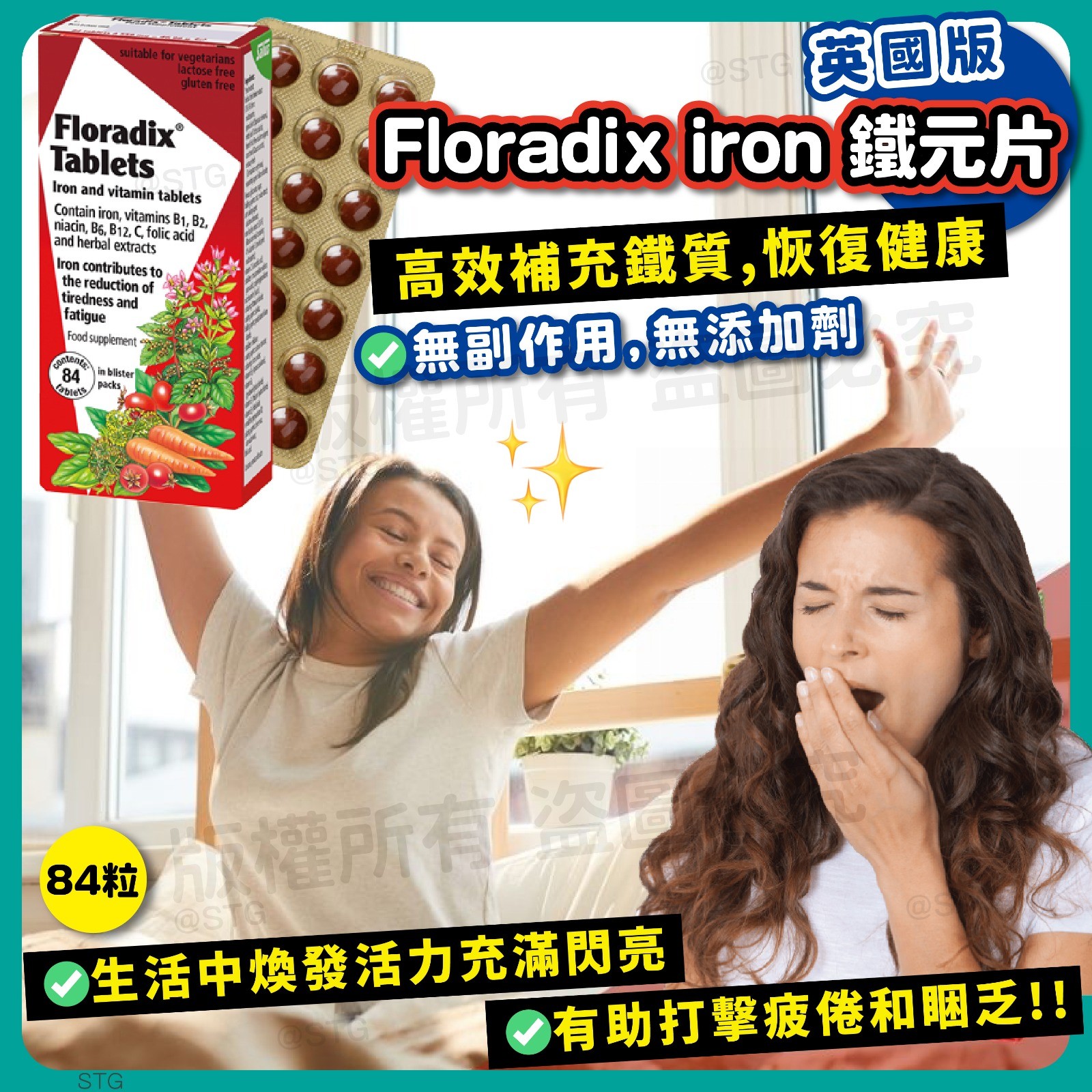 $96盒。2盒起$86盒。英國版Floradix iron鐵元片(84粒)
