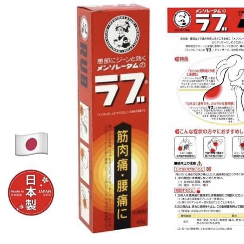 $9O支。2支起$8O支。日本曼秀雷敦消炎鎮痛軟膏65g