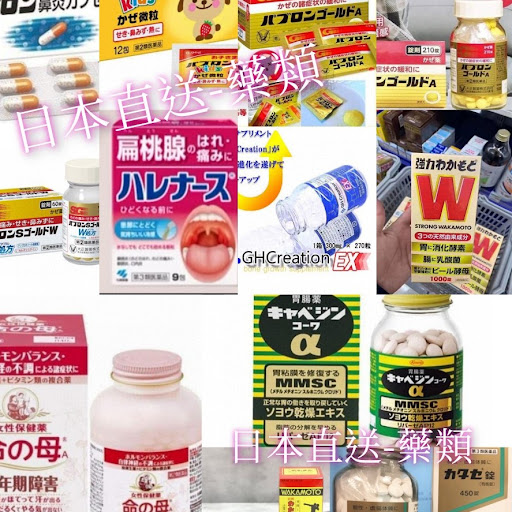 日本药品货期7日