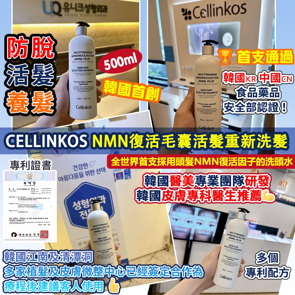 $190枝。2支起$180支。韩国首創NMN復活毛囊活髮重新洗髮