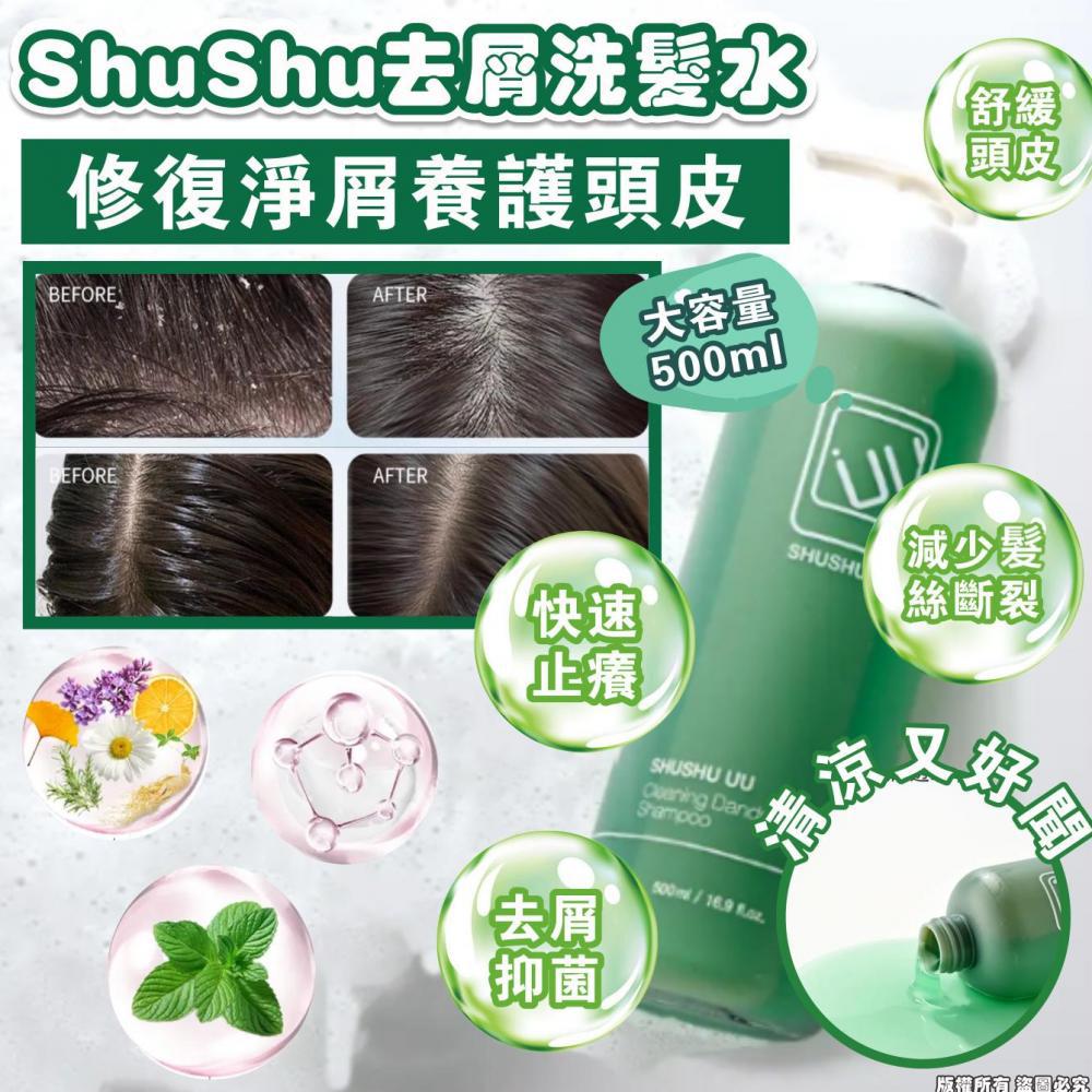 $ 80支。2支起$75支。🇰🇷ShuShu去屑洗髮水大容量500ml(男生也適用) 修復淨屑養護頭皮