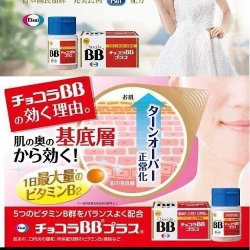 日本Chocola BB Plus 維他命🅱️💊60錠 $130