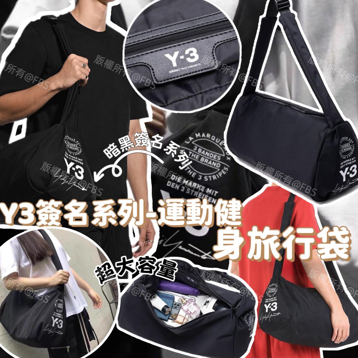 $169只。2只起$159只。Y3 签名系列-运动健身旅行袋
