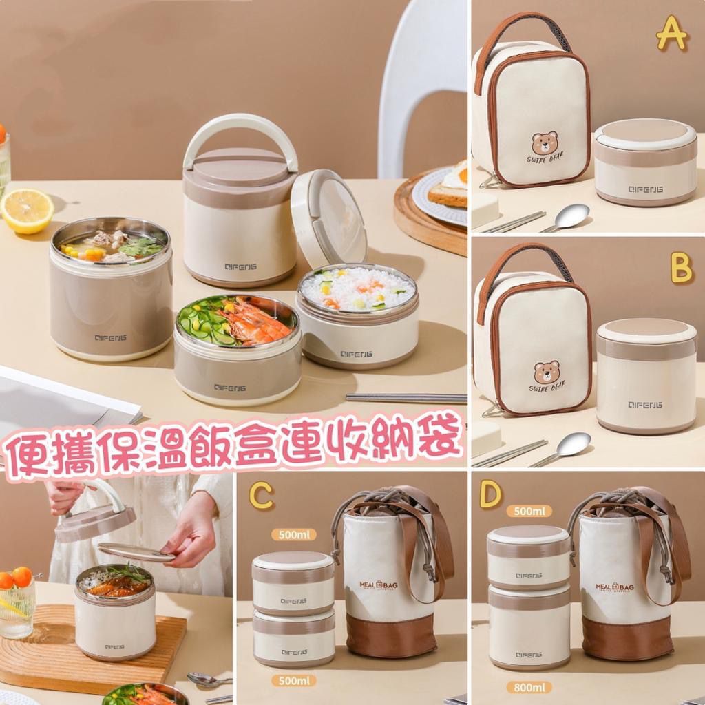 便攜保溫飯盒連收納A. 單層500ml $78。B. 單層800ml $85。C. 雙層1000ml $98。D. 雙層1300ml $105。