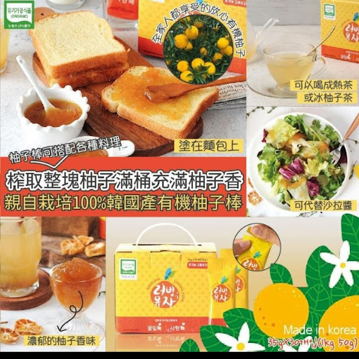 100%全自然☘️韩国🇰🇷 有机柚子棒 (35g*30入)