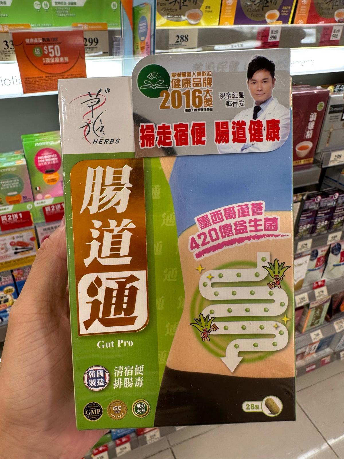 $199盒。2盒起$188盒。草姬 腸道通28粒
