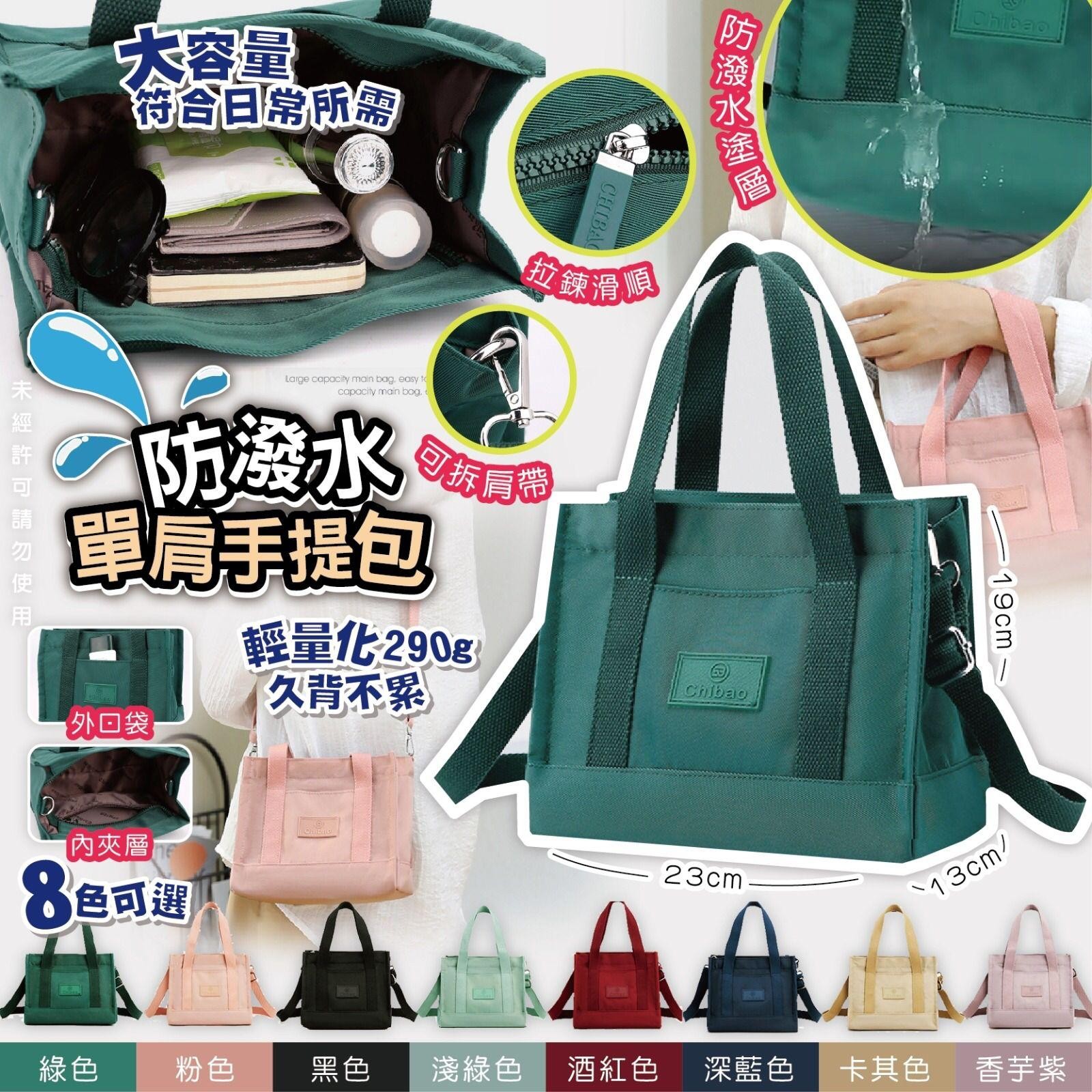 $68件。2件起$58件。日系防潑水单肩手提包