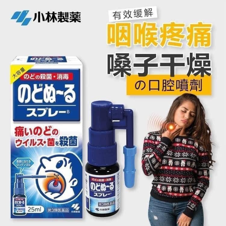 $68盒。3盒$58盒。小林製藥日本版大人喉嚨痛噴劑 (15ml)