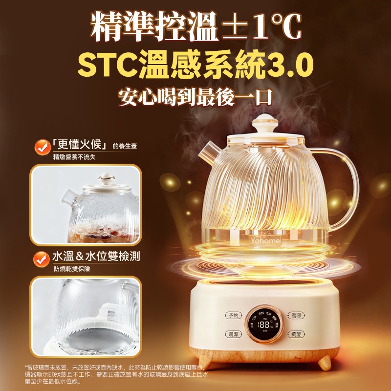 $ 220。日本Yohome 全壺健康材智能提壺记忆续温茶饮营养多功能便利控温养生壺PRO