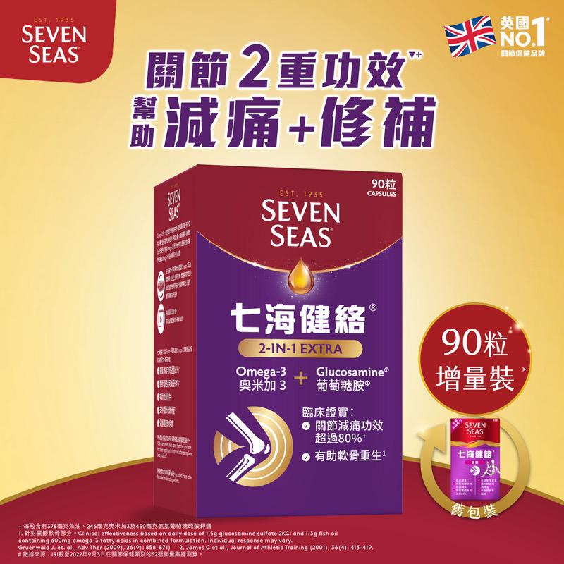 $358樽。2樽起$350樽。💜Seven Seas七海健絡2合1強新膠囊 90粒