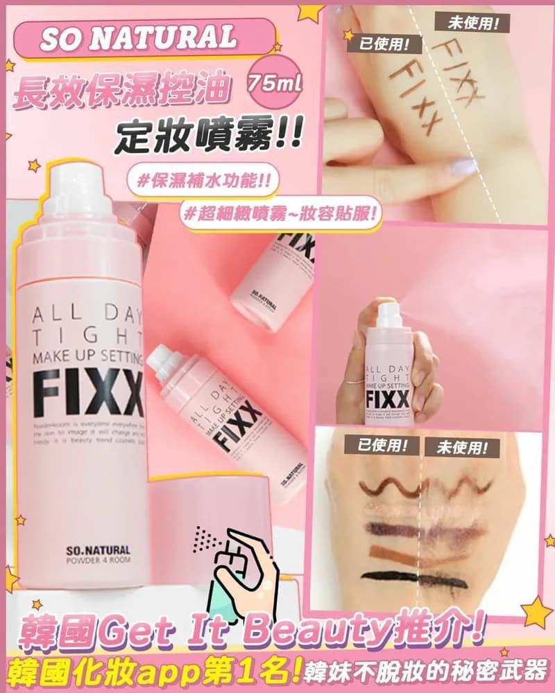 $88支。2支起$ 80支。韓國So Natural FIXX定妝噴霧75ml（經典款-粉瓶黑字）