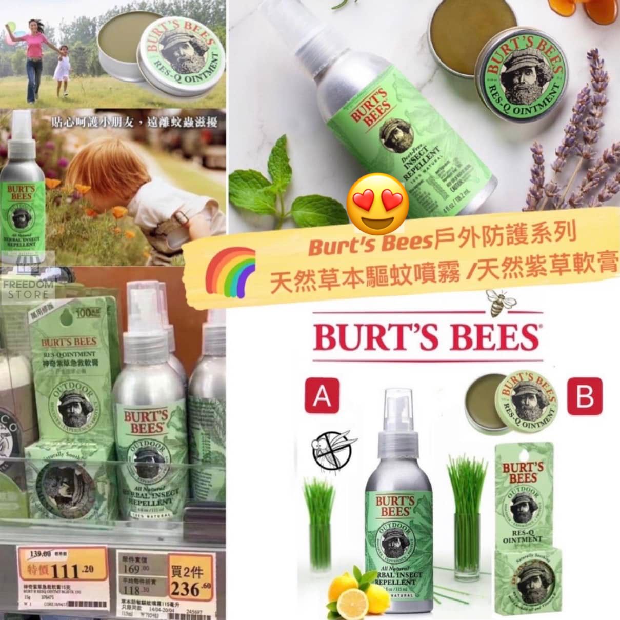 🅰️天然草本驅蚊噴霧 $59支。🅱️天然紫草軟膏 $44盒。美國Burt’s Bees天然草本驅蚊系列