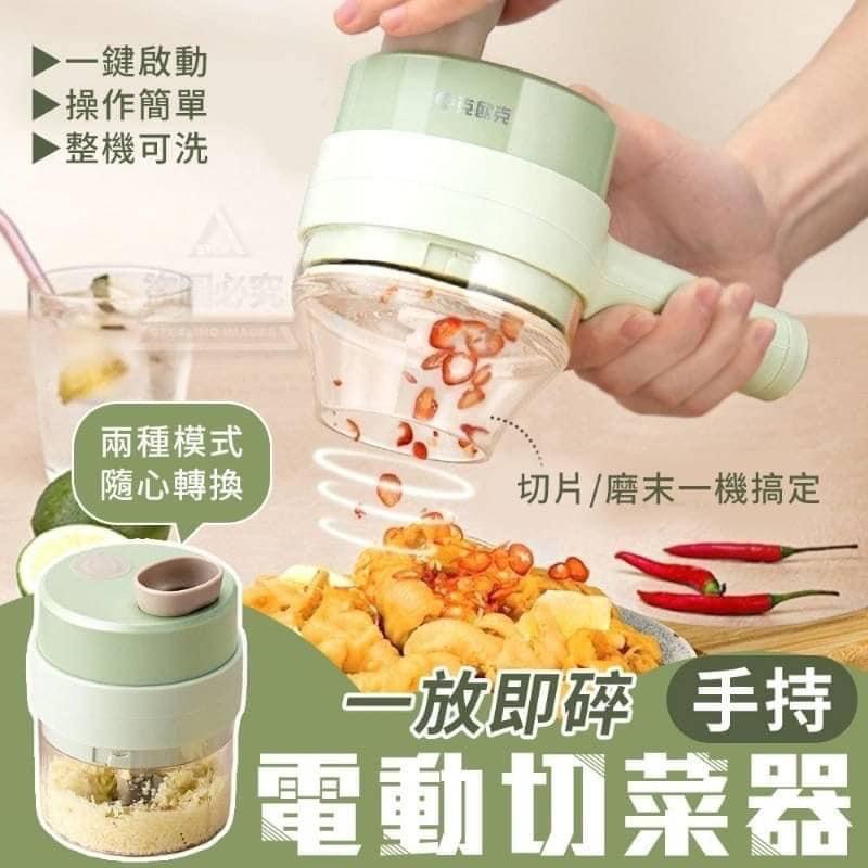 $58件。2件起$5O件。手持電動切菜器/ 一件