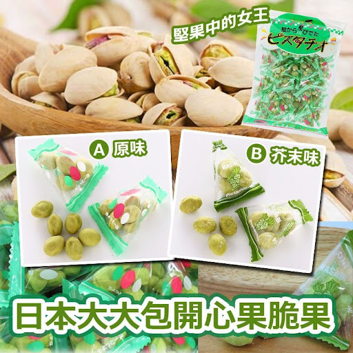 日本大大包开心果脆果