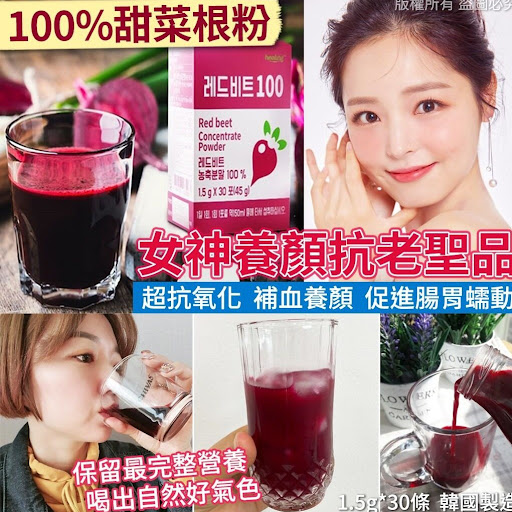 韓國女神養顏抗老聖品甜菜根粉(1盒30條)
