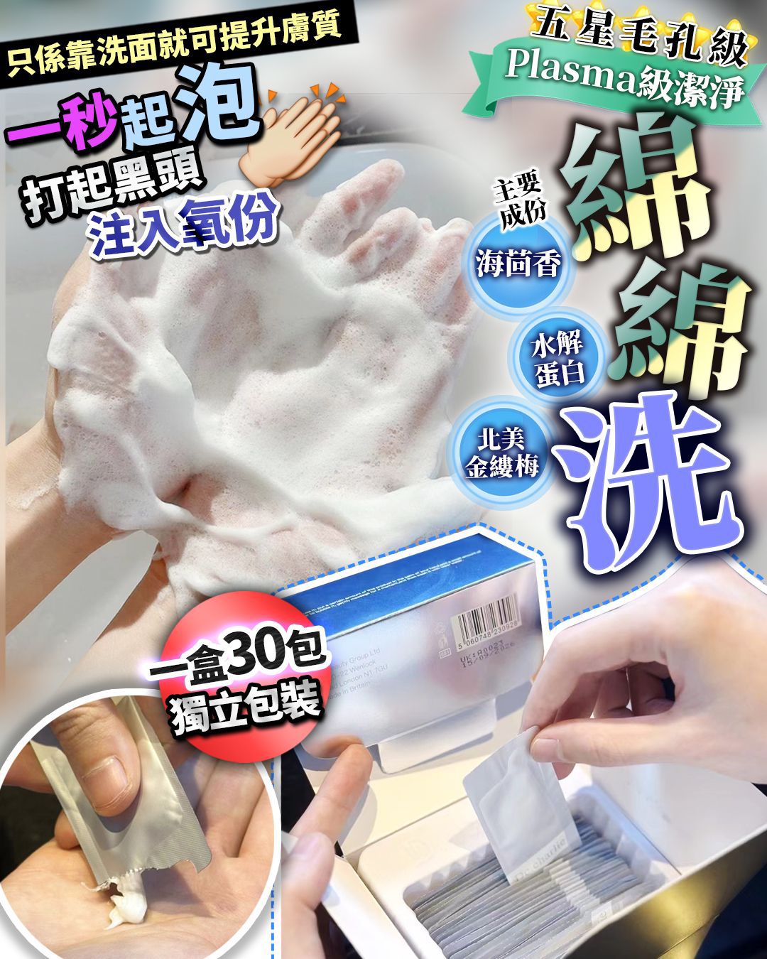 $188盒。2盒起$180盒。英国制绵绵洗一盒30包