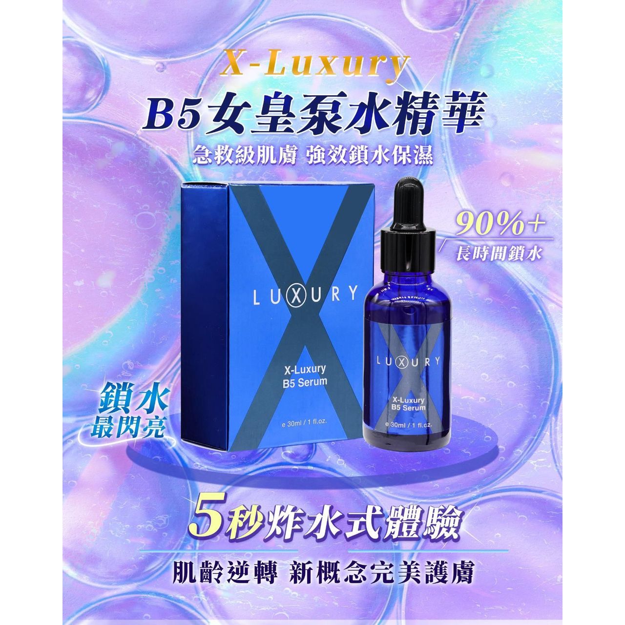 $220支。2支起$210支。B5女皇補水精華