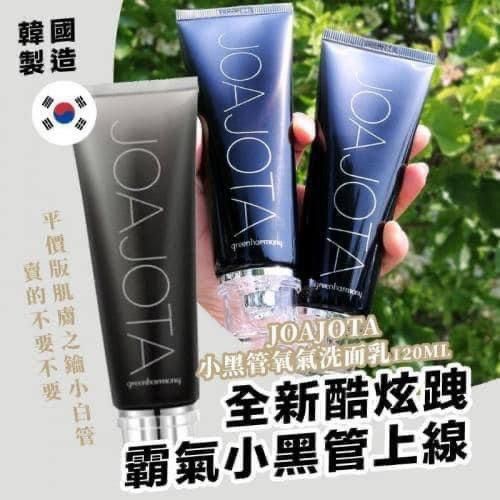 $95盒3支。韩国 JOAJOTA 小黑管洁淨毛孔洗面乳 120ml【一盒3條】